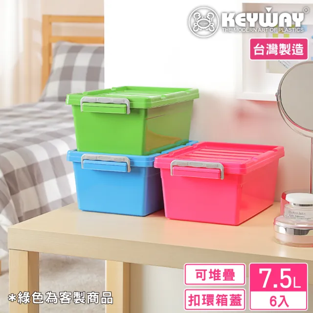 【KEYWAY 聯府】達拉整理箱7.5L-6入 藍/綠/紅(儲物 收納箱 炫彩玩色 MIT台灣製造)