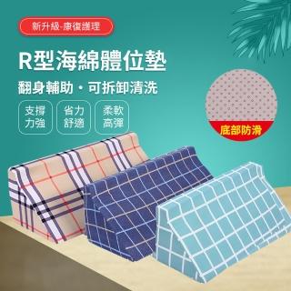 【心靈捕手】三角翻身枕 防滑翻身墊 臥床靠墊靠枕-小號(體位墊 臥床老人看護翻身輔助 孕婦枕 外套可拆洗)