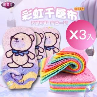 【LIERJIA麗爾家】彩虹千層布-顏色隨機12層(小熊/方型*3件)