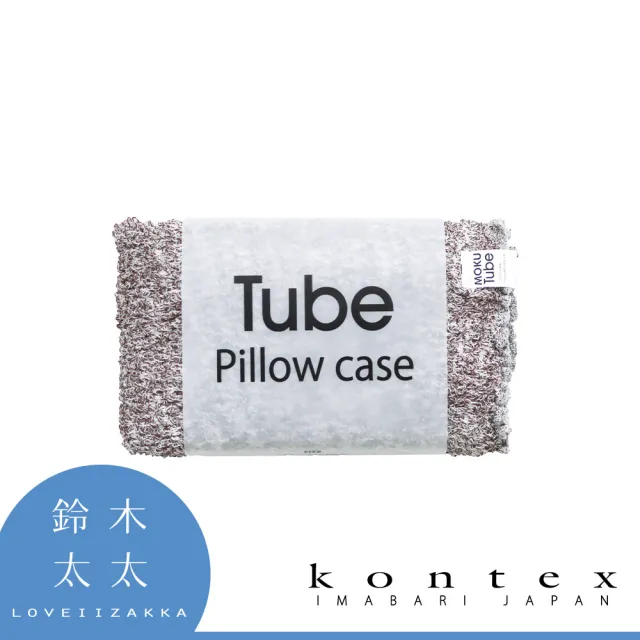 【日本愛媛 KONTEX】MOKU TUBE高彈性透氣枕套(鈴木太太公司貨)