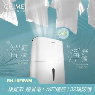 【CHIMEI 奇美】18公升一級能效負離子wifi智慧除濕機(RH-18F5WM)