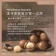 【Macadamias Australia】帶殼夏威夷火山豆 225g(新鮮營養又好吃)