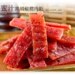 【快車肉乾】傳統豬肉乾(220g±9g/包;蜜汁/黑胡椒)