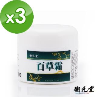 【衛元堂】百草霜3入(網)