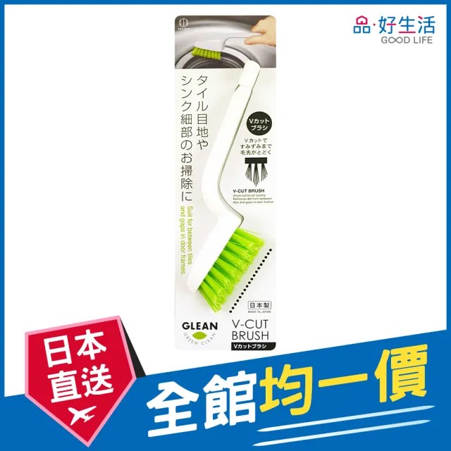 【GOOD LIFE 品好生活】日本製 廚房排水口V型清潔刷/去污刷（白色）(日本直送 均一價)