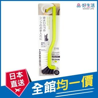 【GOOD LIFE 品好生活】日本製 廚房排水口清潔刷/去汙刷（綠色）(日本直送 均一價)