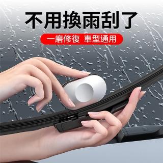 【CS22】汽車雨刷片膠條修復器雨翼雨刷修復器(汽車雨刷片膠條修復器)