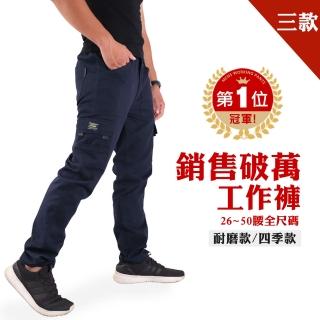 【JU SHOP】職人首選!耐磨/抗悶實穿 多款工作褲 長褲(口袋工作褲/工裝褲/休閒長褲)