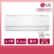【LG 樂金】5-7坪◆旗艦系列 WiFi雙迴轉變頻單冷分離式空調(LSU41DCO+LSN41DCO)