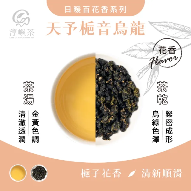 淳嶼茶】天予梔音翠玉烏龍茶葉150gx4包(共1斤) - momo購物網- 好評推薦 