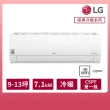 【LG 樂金】9-13坪◆經典冷暖 WiFi雙迴轉變頻冷暖分離式空調(LSU71IHP+LSN71IHP)