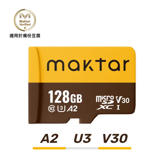 【Maktar】QubiiDuo USB-C 備份豆腐 SANRIO三麗鷗聯名款 128G組(128G記憶卡/Hello kitty/手機備份)