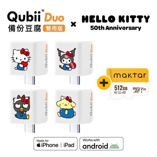 Maktar QubiiDuo USB-A 備份豆腐 128