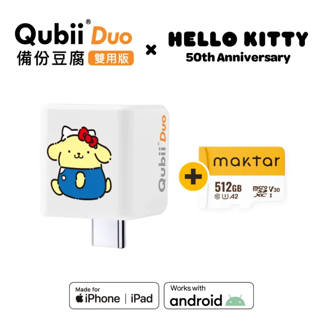 【Maktar】QubiiDuo USB-C 備份豆腐 SANRIO三麗鷗聯名款 512G組(Maktar 512G記憶卡/Hello kitty/手機備份)