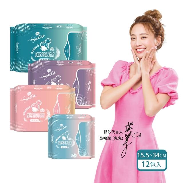【Sweetie舒芯】6+6包 無涼感Plus 超薄抑菌衛生棉、護墊(15.5cm/24.5cm/29cm/34cm)