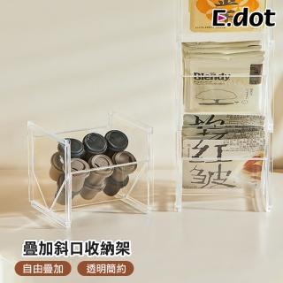【E.dot】可疊加斜口置物收納盒/收納架(1入組)