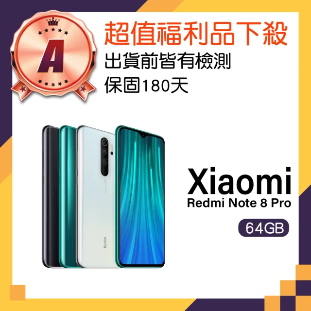 【小米】A級福利品 Redmi Note 8 Pro 6.53吋(6GB/64GB)