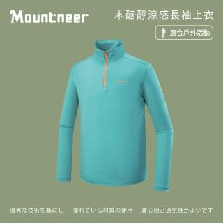 【Mountneer 山林】男木醣醇涼感長袖上衣-春綠-51P27-73(T恤/男裝/上衣/休閒上衣)