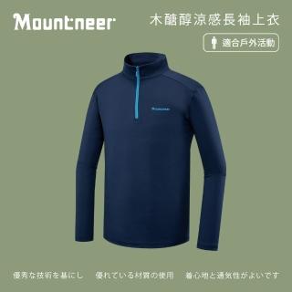 【Mountneer 山林】男木醣醇涼感長袖上衣-丈青-51P27-85(T恤/男裝/上衣/休閒上衣)