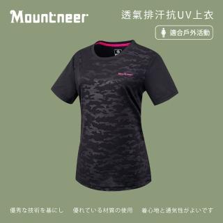 【Mountneer 山林】女透氣排汗抗UV上衣-黑色-51P12-01(T恤/女裝/上衣/休閒上衣)