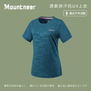 【Mountneer 山林】女透氣排汗抗UV上衣-藍綠-51P12-84(T恤/女裝/上衣/休閒上衣)