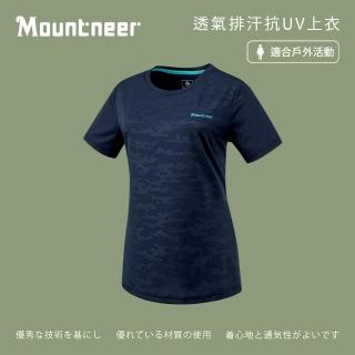 【Mountneer 山林】女透氣排汗抗UV上衣-深藍-51P12-88(T恤/女裝/上衣/休閒上衣)