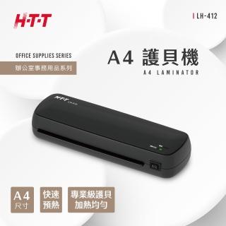 【HTT 新幹線】LH-412 A4護貝機(可使用 80☆-125☆ 厚度護背膠膜)