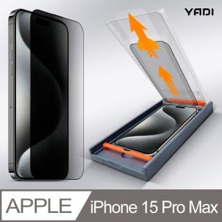 【YADI】iPhone 15 Pro Max 6.7吋 水之鏡 AGC防窺滿版手機玻璃保護貼加無暇貼合機套組(保護貼x2 貼合機x1)