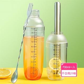 【Dagebeno荷生活】加厚型飲料雪克杯 自製手搖飲冰茶果汁奶茶酒精飲料調變杯-700ml一入(不含搗汁棒)