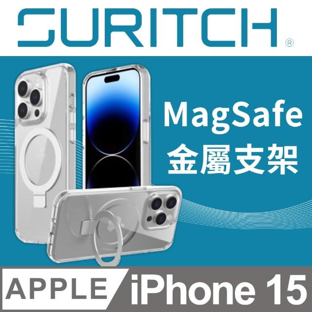 【SURITCH】SURITCH 蘇黎世 iPhone 15 MagSafe 支架極透明防摔殼