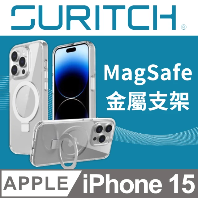 SURITCH SURITCH 蘇黎世 iPhone 15 MagSafe 支架極透明防摔殼