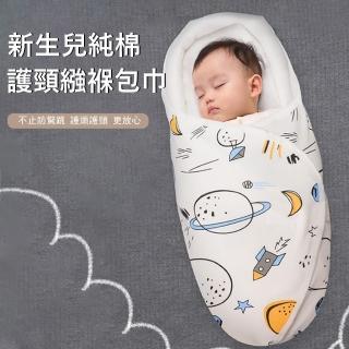 【Jonyer】新生兒U型枕邊護頭包巾 純棉繈褓包巾 嬰兒睡袋 寶寶防驚跳包被 交換禮物