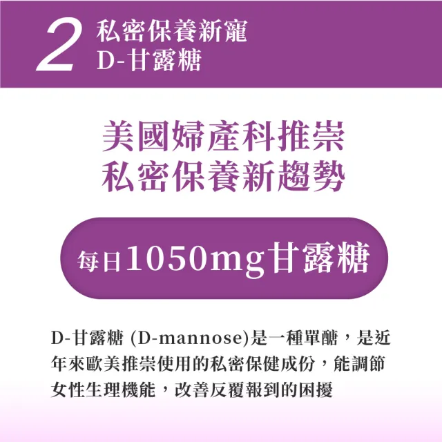 【Lovita 愛維他】蔓益舒素食膠囊 3入組 120顆(蔓越莓 前花青素 甘露糖 益生菌 私密保養)