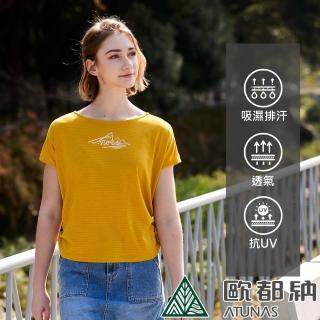 【ATUNAS 歐都納】女款ATUNAS-TEX短袖T恤(A2TS2407W黃/透氣快乾/防曬抗UV/休閒舒適)