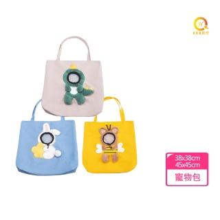 【QHL 酷奇】萌寵貓狗 可露頭 便單肩寵物包(單肩包/手提包/寵物包)