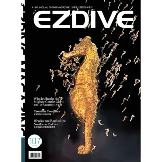 【MyBook】EZDIVE 雙語潛水雜誌第107期(電子雜誌)