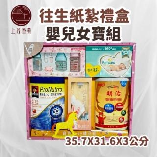 【上芳香業】金紙 紙紮用品 女寶 嬰兒 奶瓶 奶粉 玩具 搖鈴(嬰靈 封條 冤親債主 女生 女嬰)