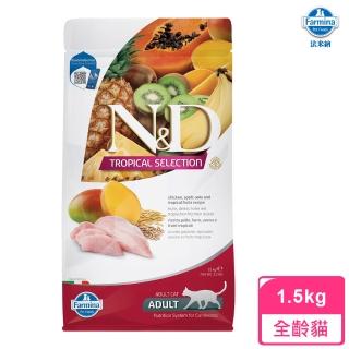 【Farmina 法米納】天然 熱帶水果 貓糧1.5KG(FTC1 全齡貓 雞肉芒果)