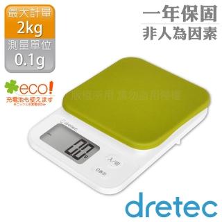 【DRETEC】「布蘭格」速量型電子料理秤-蘋果綠-2kg/0.1g(KS-716GN)