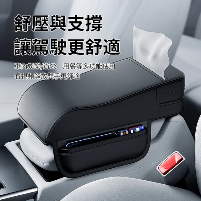【ANTIAN】汽車扶手箱增高墊 車載胳膊肘托墊 車用夾縫插卡收納盒 紙巾收納箱