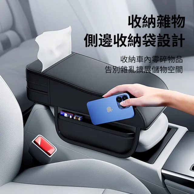 【ANTIAN】汽車扶手箱增高墊 車載胳膊肘托墊 車用夾縫插卡收納盒 紙巾收納箱