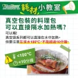 【美國FoodSaver】8吋真空卷2入+11吋真空卷3入(共5入裝)