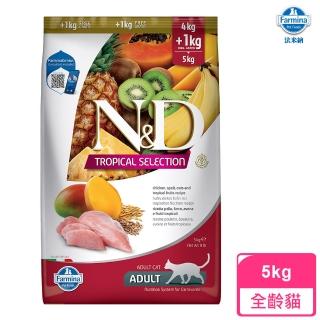 【Farmina 法米納】天然 熱帶水果 貓糧 5KG(FTC1 全齡貓 雞肉芒果)