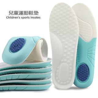 【MAGICSHOP】CC079 兒童運動鞋墊(男女童柔軟減震全墊)