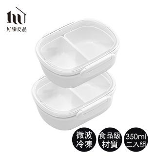 【好物良品】2入組-日本便攜外出分隔防串味保鮮水果便當盒-350ml