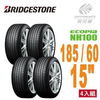 【BRIDGESTONE 普利司通】ECOPIA NH100 環保節能輪胎 四入組 185/60/15適用#Yaris #Vios #SWIFT(安託華)
