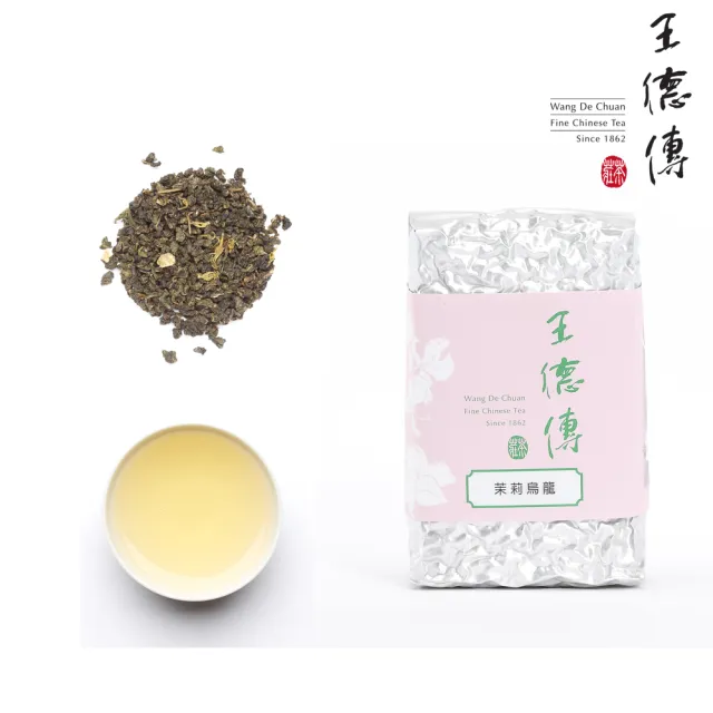 【王德傳】茉莉烏龍茶葉150g