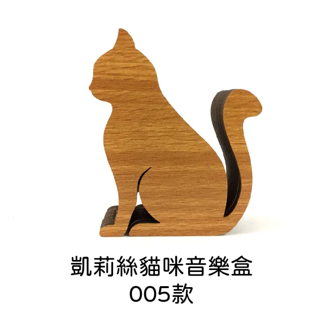【木頭方程式】凱莉絲貓咪音樂盒(多款選擇/生日/禮物/貓咪/可愛/疊疊樂/輕音樂)