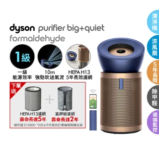 dyson 戴森dyson 戴森 BP04 Purifier Big+Quiet Formaldehyde 強效極靜甲醛偵測空氣清淨機(普魯士藍及金色)