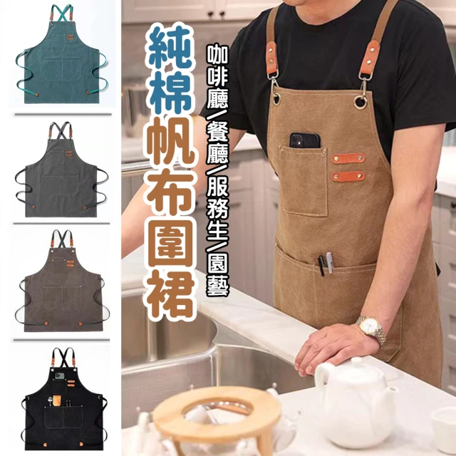 日式帆布圍裙 牛仔圍裙 咖啡圍裙 日式圍裙 烘焙圍裙 廚房圍裙 美髮圍裙 蛋糕店咖啡廳 工作服_陸工業風圍
